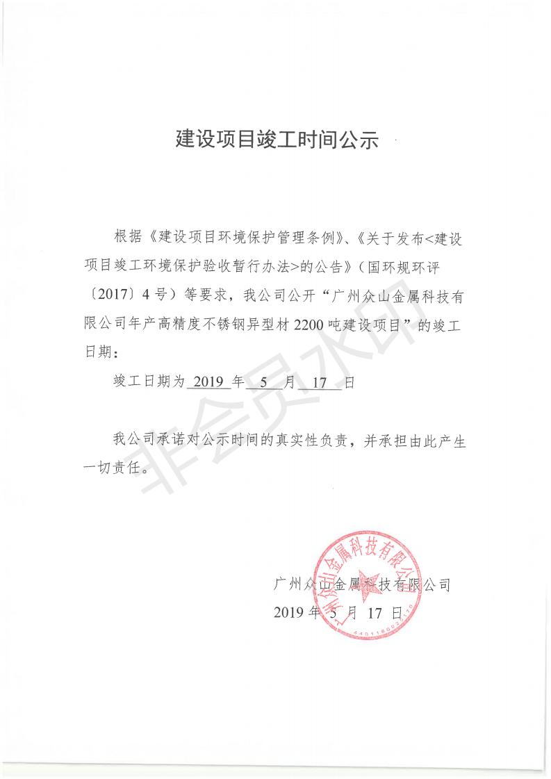 公示2_00.jpg